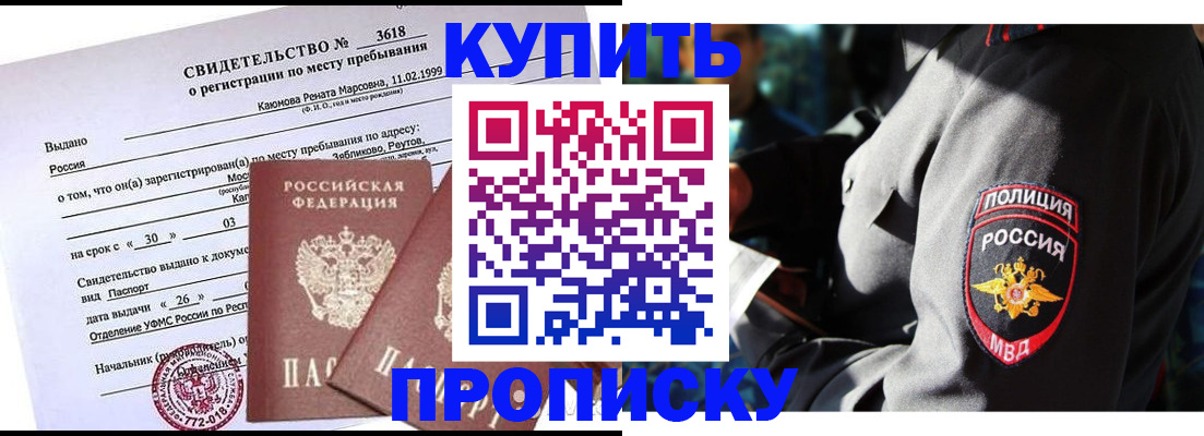 пропишу в квартире в Купино