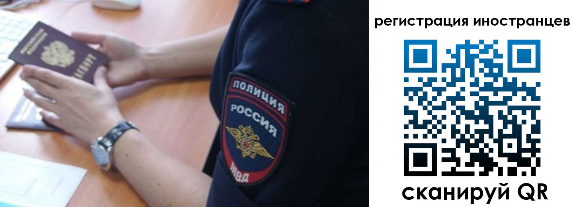 временная регистрация гарантия в Купино