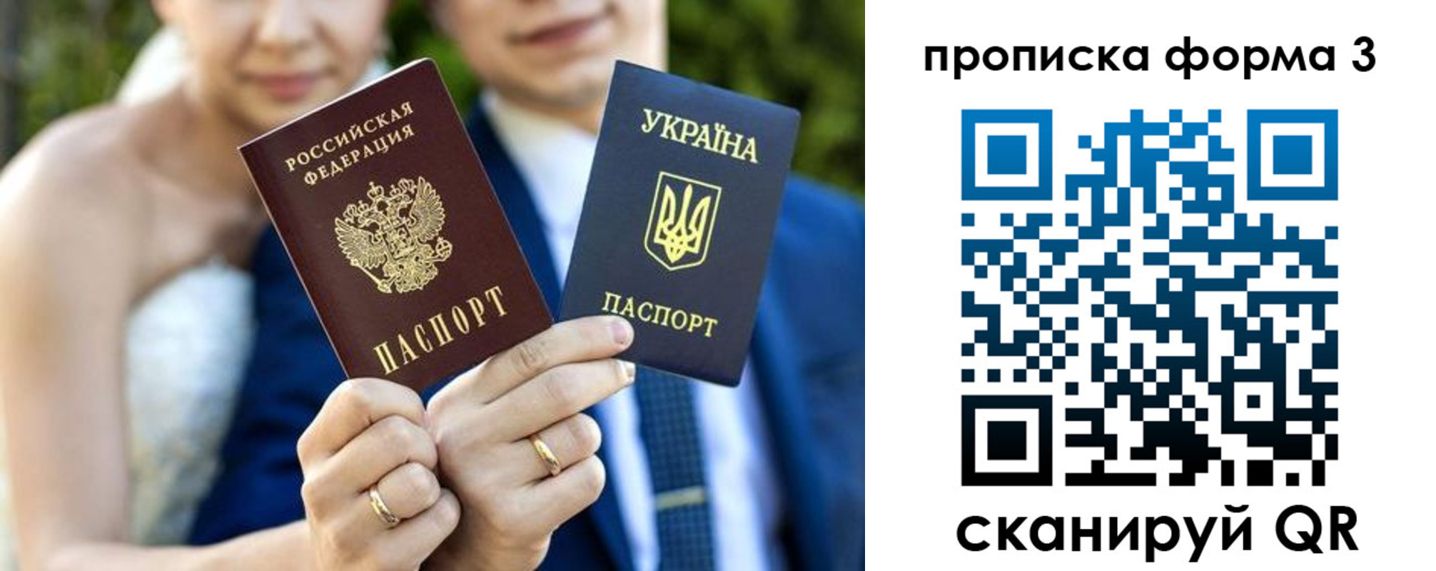 прописка в Купино